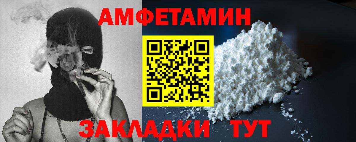 Amphetamine 98% Кушва