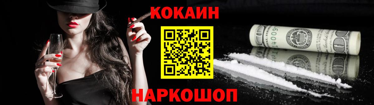 Кушва  КОКАИН Боливия  Вход с VPN  Кокаин Columbia 
