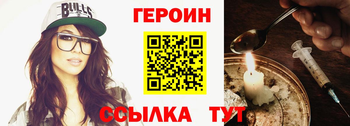 Героин Афган Кушва