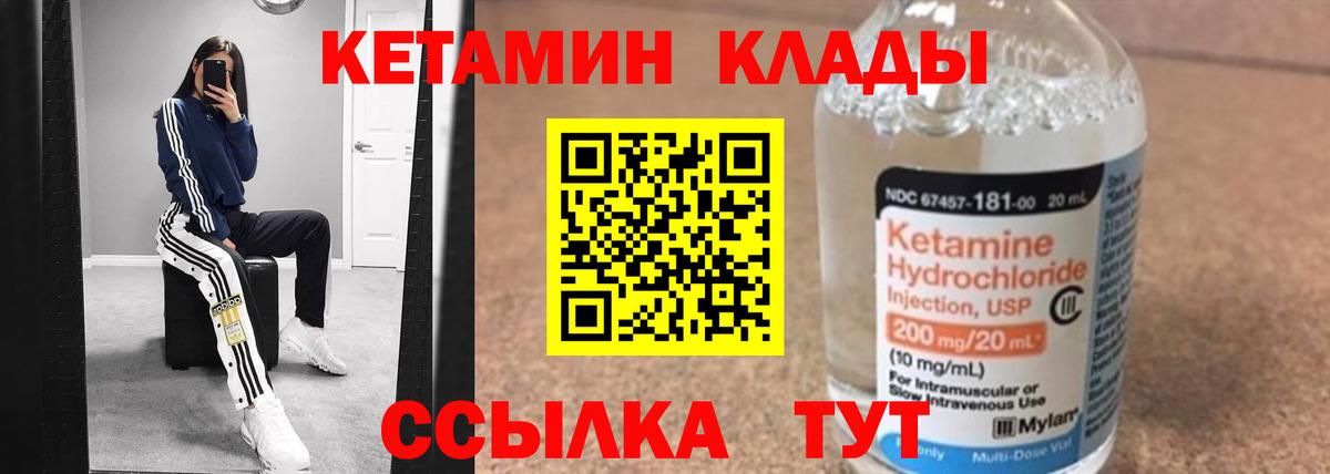 Кетамин ketamine Кушва