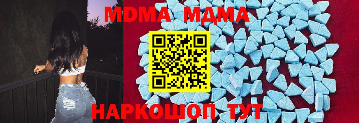 МДМА кристаллы Кушва