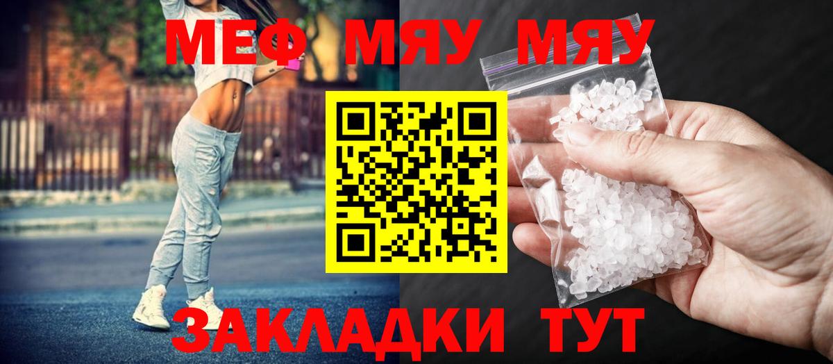МЕФ кристаллы Кушва