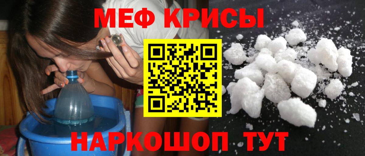 ОМГ ОМГ зеркало  Мефедрон кристаллы  Меф  МЯУ-МЯУ  Вход с VPN  Кушва 