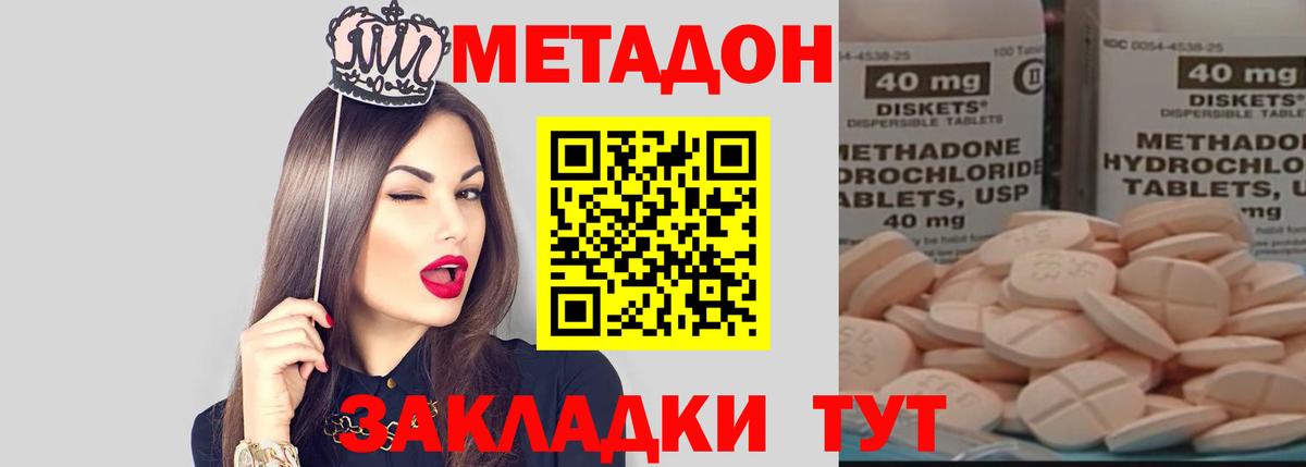 МЕТАДОН кристалл Кушва