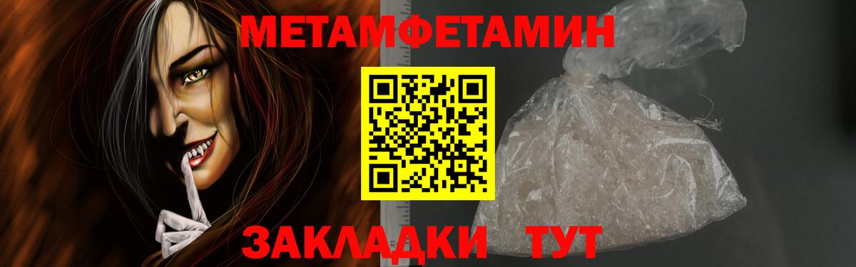 Метамфетамин пудра Кушва
