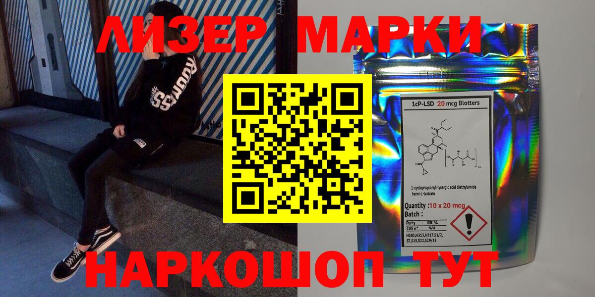 Кушва  Марки N-bome 1,8мг  Вход с VPN 