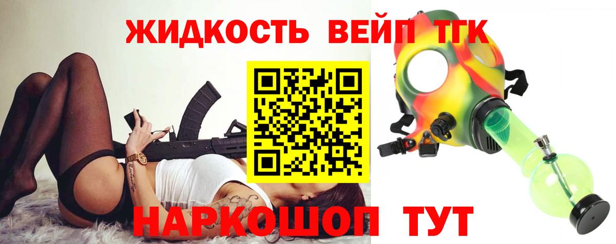 ТГК жижа Кушва