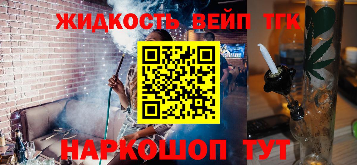 Кушва  ТГК THC oil  Вход с VPN 